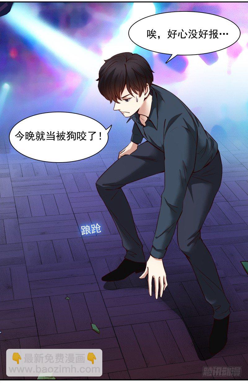 《妖精大作战》十三话恩将仇报的疯女人 第18页