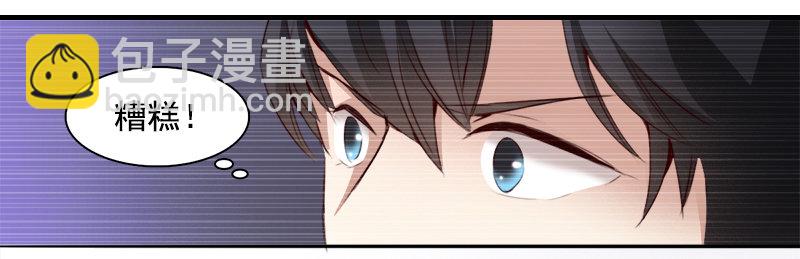 《妖精大作战》十三话恩将仇报的疯女人 第23页
