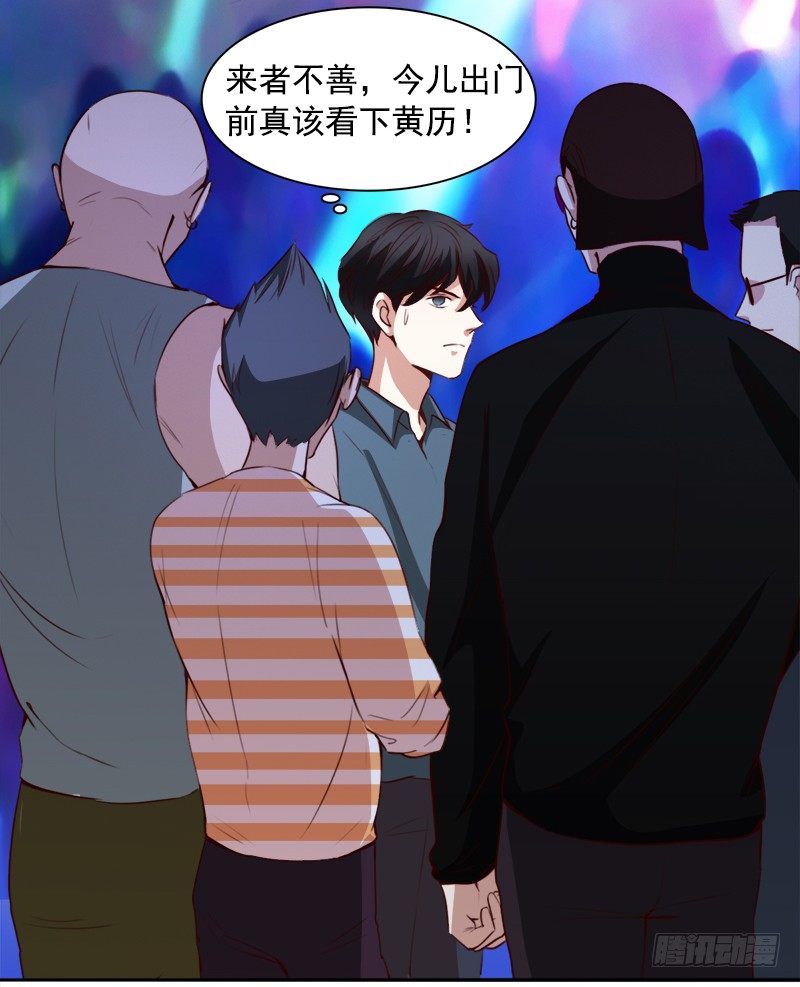 《妖精大作战》十三话恩将仇报的疯女人 第27页