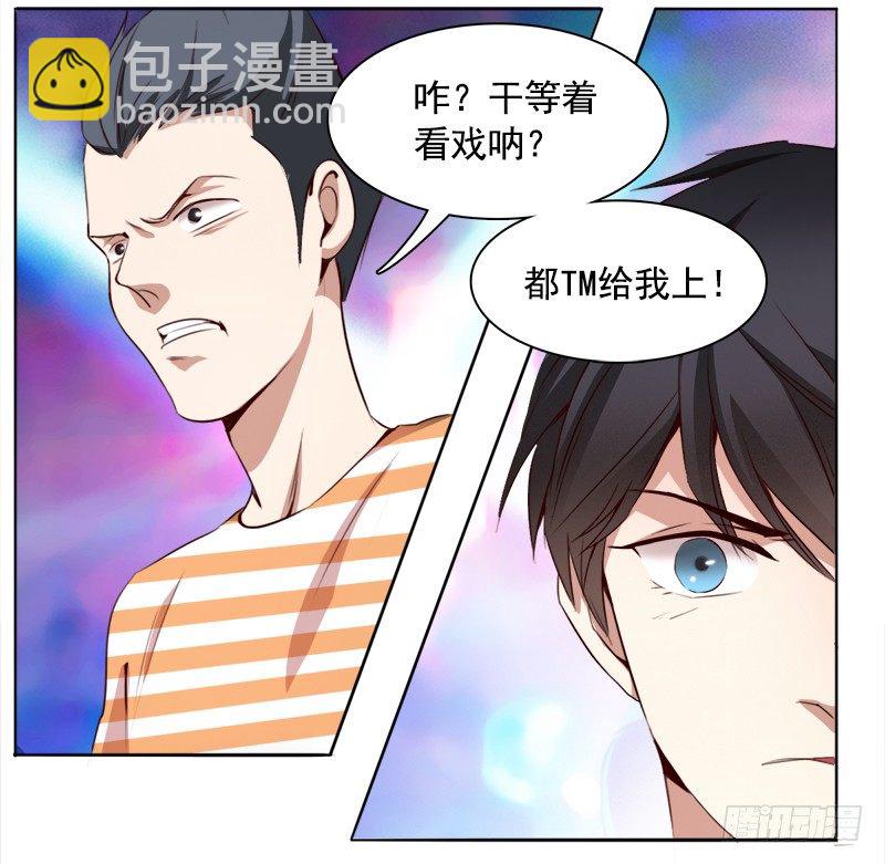 《妖精大作战》十三话恩将仇报的疯女人 第28页