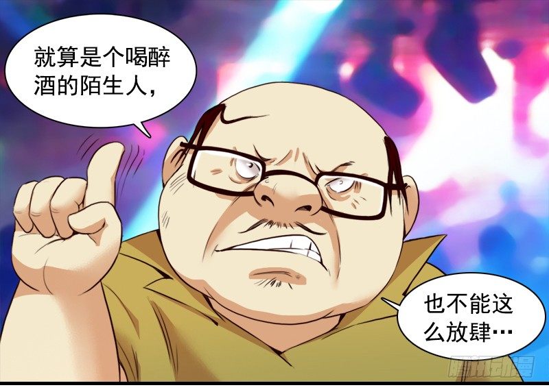 《妖精大作战》十三话恩将仇报的疯女人 第33页