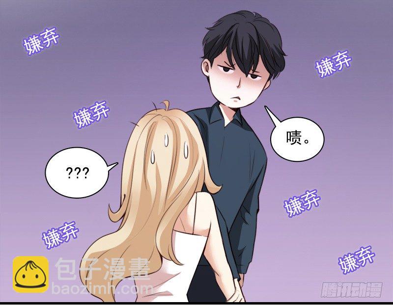 《妖精大作战》十三话恩将仇报的疯女人 第41页