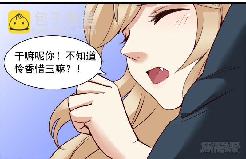 《妖精大作战》十三话恩将仇报的疯女人 第43页