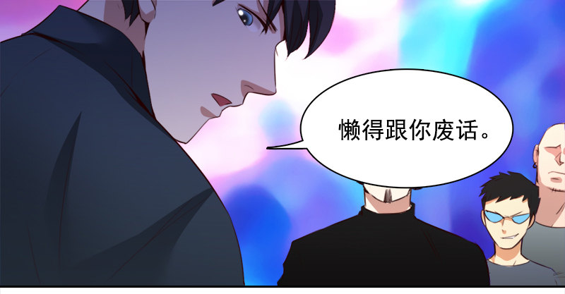 《妖精大作战》十三话恩将仇报的疯女人 第44页