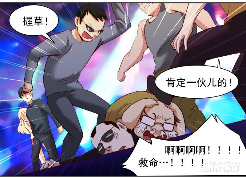 《妖精大作战》十三话恩将仇报的疯女人 第47页