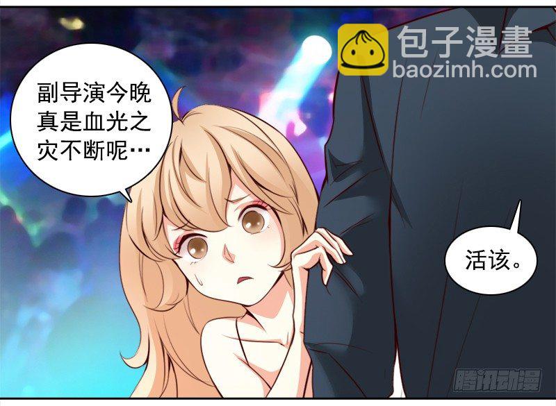 《妖精大作战》十三话恩将仇报的疯女人 第48页