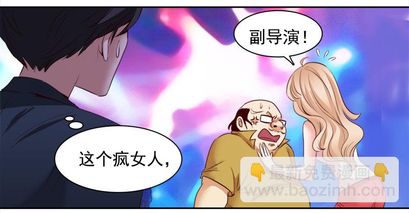 《妖精大作战》十三话恩将仇报的疯女人 第5页