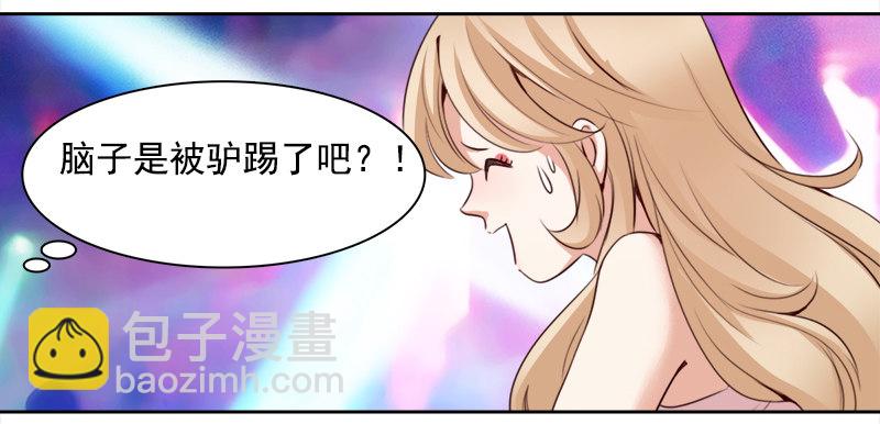 《妖精大作战》十三话恩将仇报的疯女人 第6页