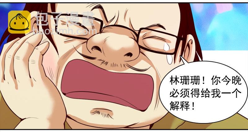 《妖精大作战》十三话恩将仇报的疯女人 第7页