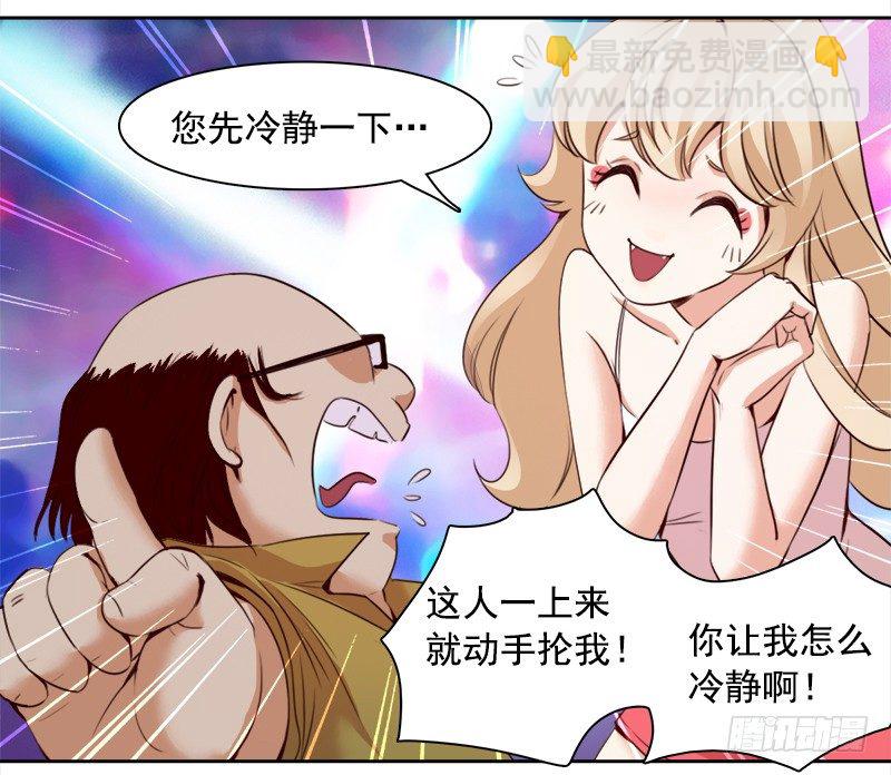 《妖精大作战》十三话恩将仇报的疯女人 第8页