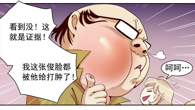 《妖精大作战》十三话恩将仇报的疯女人 第9页