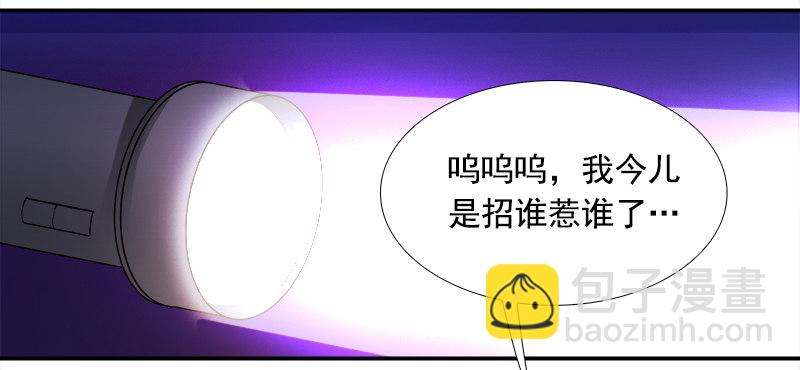 《妖精大作战》十四话我的大恩人 第10页