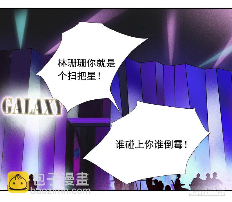 《妖精大作战》十四话我的大恩人 第12页