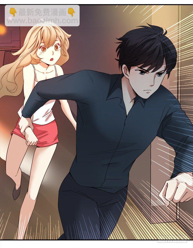 《妖精大作战》十四话我的大恩人 第15页