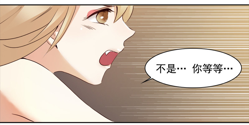 《妖精大作战》十四话我的大恩人 第16页
