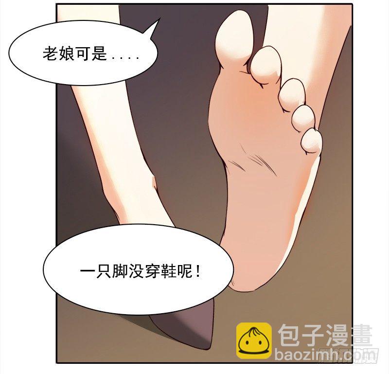 《妖精大作战》十四话我的大恩人 第17页