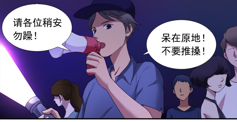 《妖精大作战》十四话我的大恩人 第1页