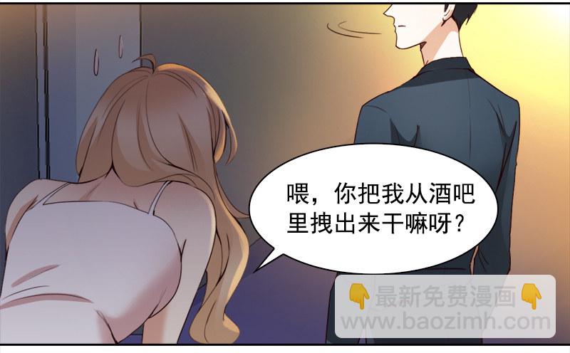 《妖精大作战》十四话我的大恩人 第20页