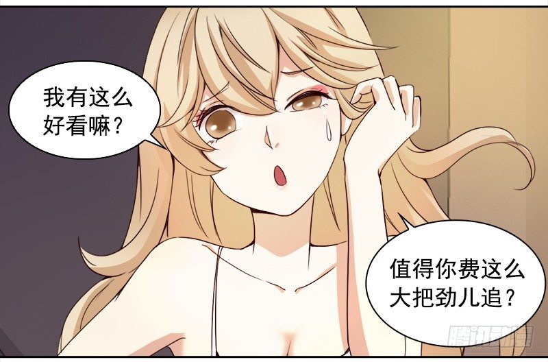 《妖精大作战》十四话我的大恩人 第21页