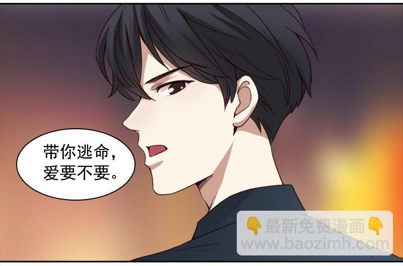 《妖精大作战》十四话我的大恩人 第24页