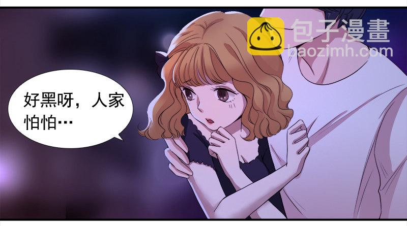 《妖精大作战》十四话我的大恩人 第2页