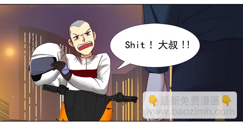 《妖精大作战》十四话我的大恩人 第31页