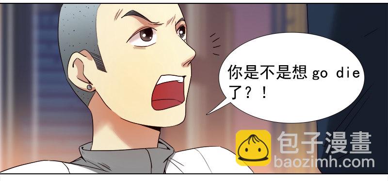 《妖精大作战》十四话我的大恩人 第32页