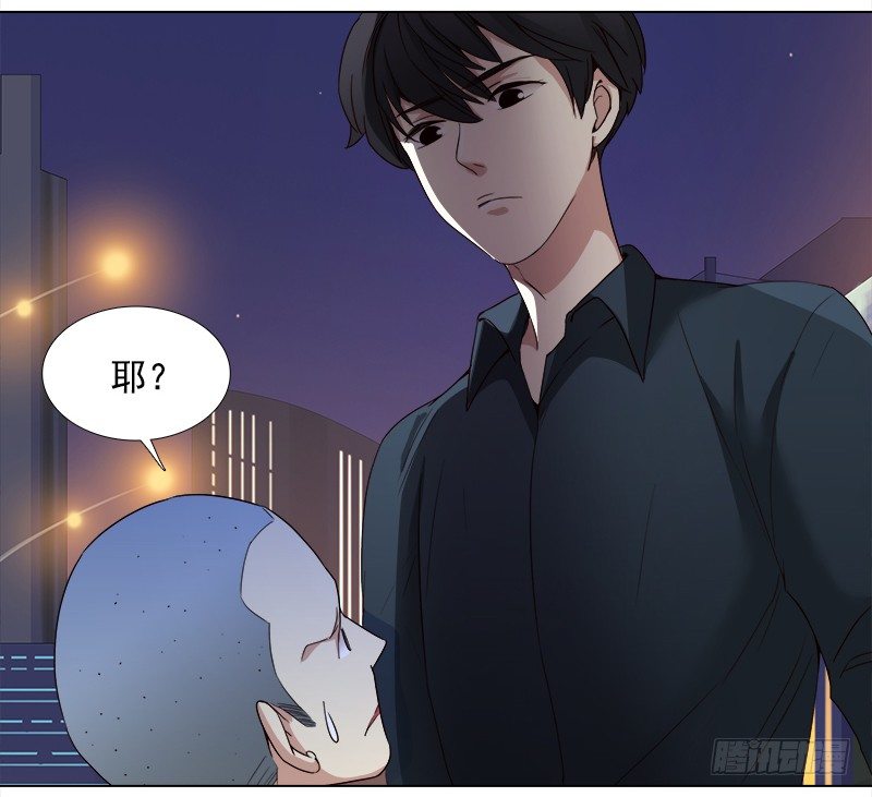 《妖精大作战》十四话我的大恩人 第33页