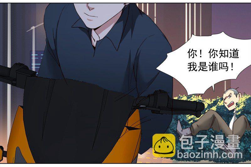 《妖精大作战》十四话我的大恩人 第36页