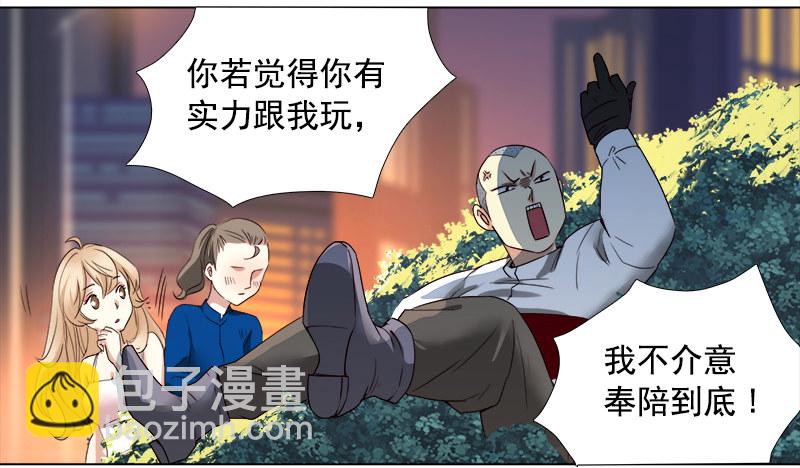 《妖精大作战》十四话我的大恩人 第37页