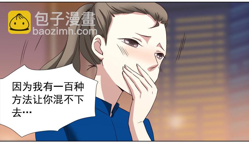 《妖精大作战》十四话我的大恩人 第38页