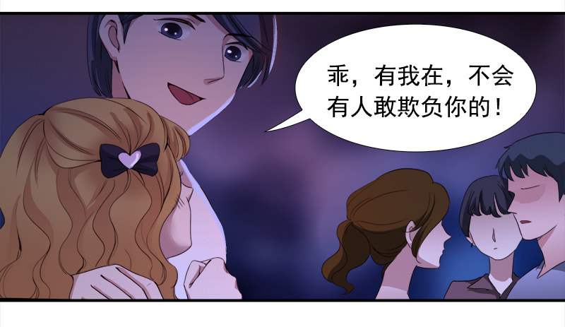 《妖精大作战》十四话我的大恩人 第3页