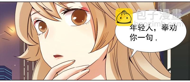 《妖精大作战》十四话我的大恩人 第41页