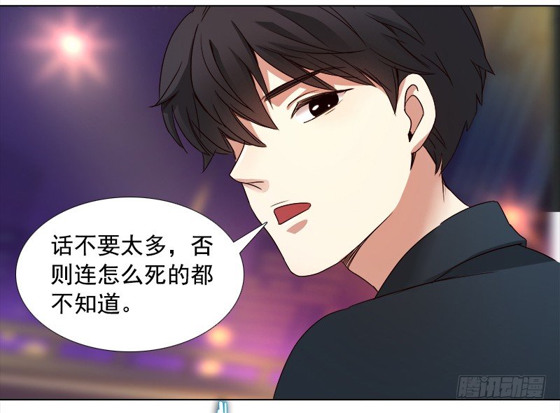 《妖精大作战》十四话我的大恩人 第42页