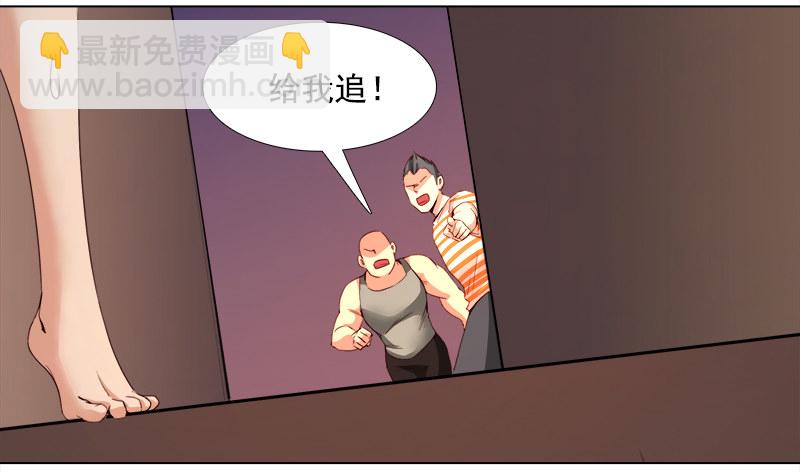 《妖精大作战》十四话我的大恩人 第46页