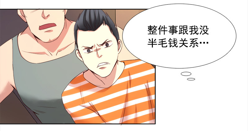 《妖精大作战》十四话我的大恩人 第50页