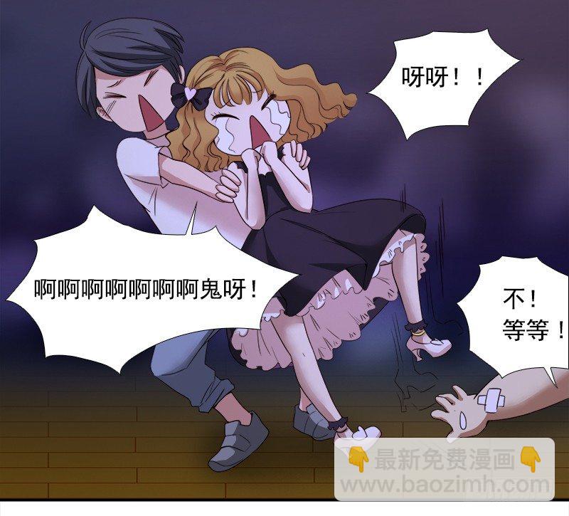 《妖精大作战》十四话我的大恩人 第7页