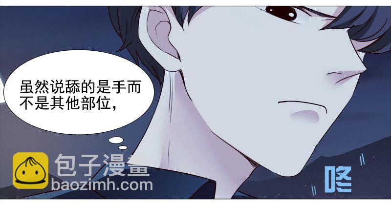 《妖精大作战》十五话你舔我干嘛？！（上） 第11页