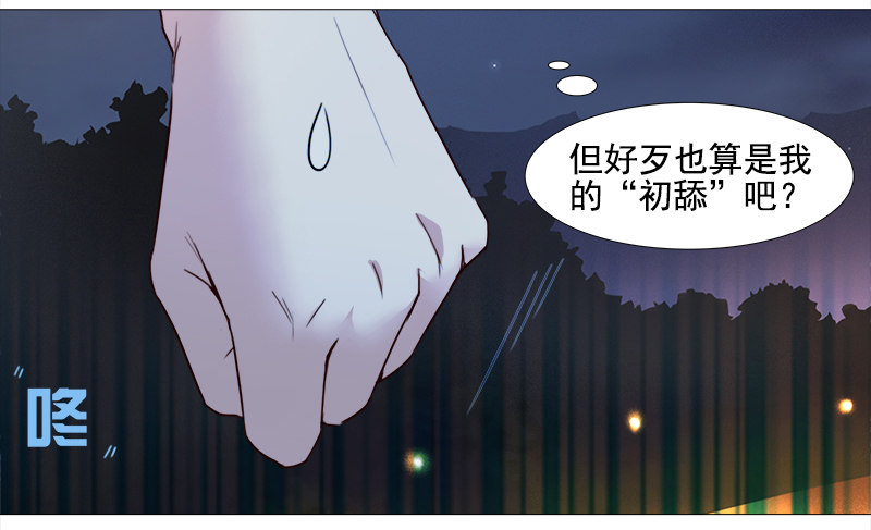 《妖精大作战》十五话你舔我干嘛？！（上） 第12页