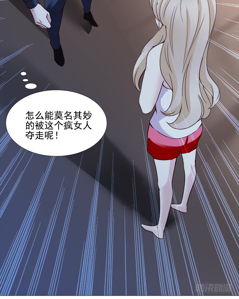 《妖精大作战》十五话你舔我干嘛？！（上） 第14页