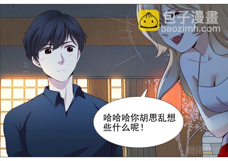 《妖精大作战》十五话你舔我干嘛？！（上） 第16页