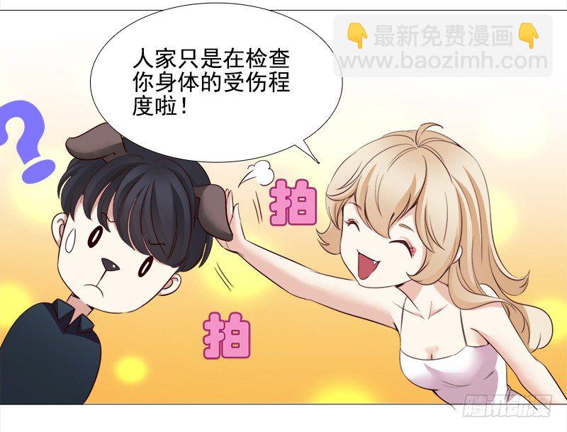 《妖精大作战》十五话你舔我干嘛？！（上） 第17页