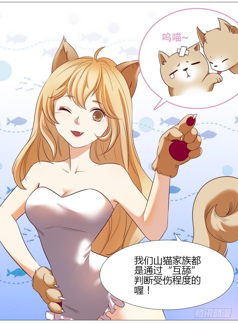 《妖精大作战》十五话你舔我干嘛？！（上） 第19页