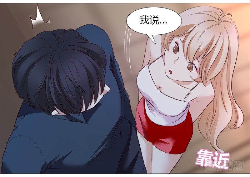 《妖精大作战》十五话你舔我干嘛？！（上） 第20页