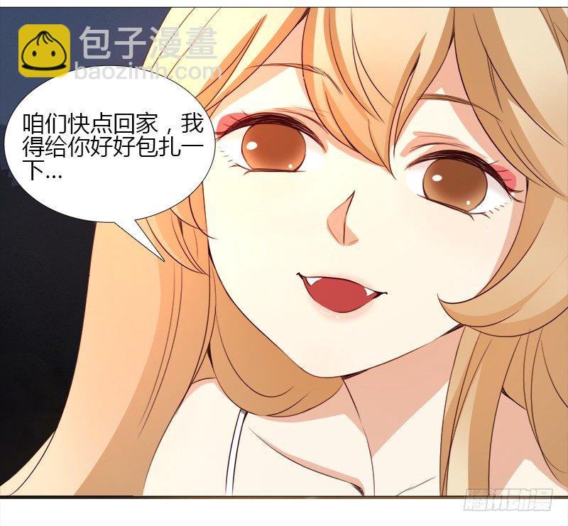 《妖精大作战》十五话你舔我干嘛？！（上） 第24页
