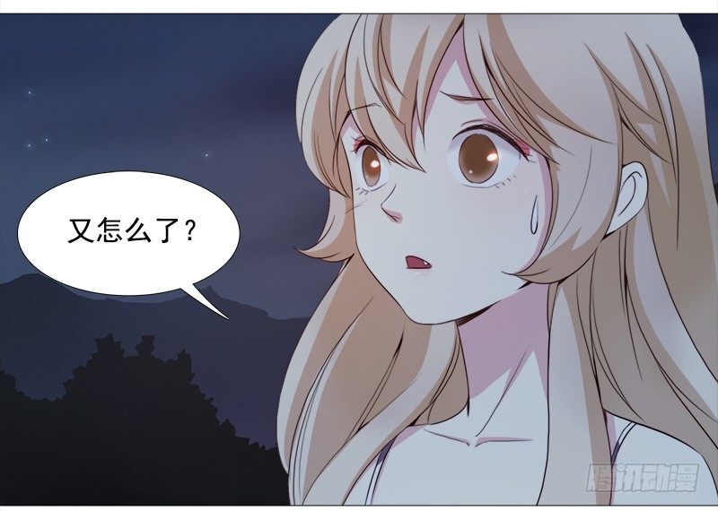 《妖精大作战》十五话你舔我干嘛？！（上） 第28页