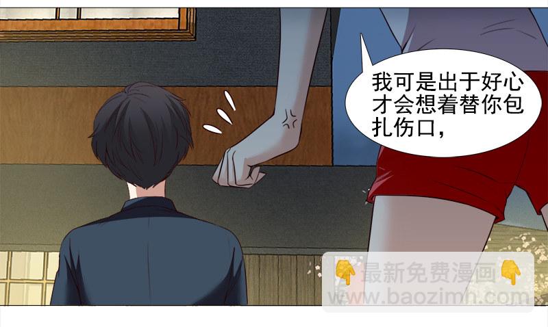 《妖精大作战》十五话你舔我干嘛？！（上） 第33页