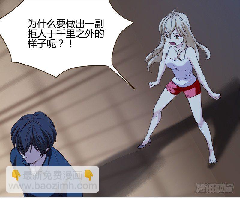 《妖精大作战》十五话你舔我干嘛？！（上） 第34页