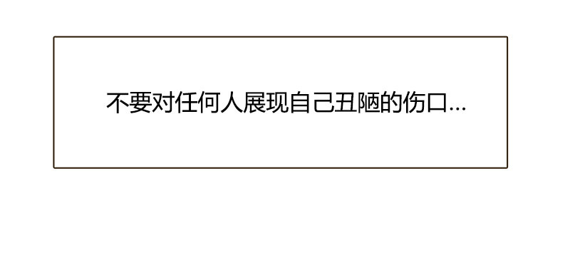 《妖精大作战》十五话你舔我干嘛？！（上） 第40页