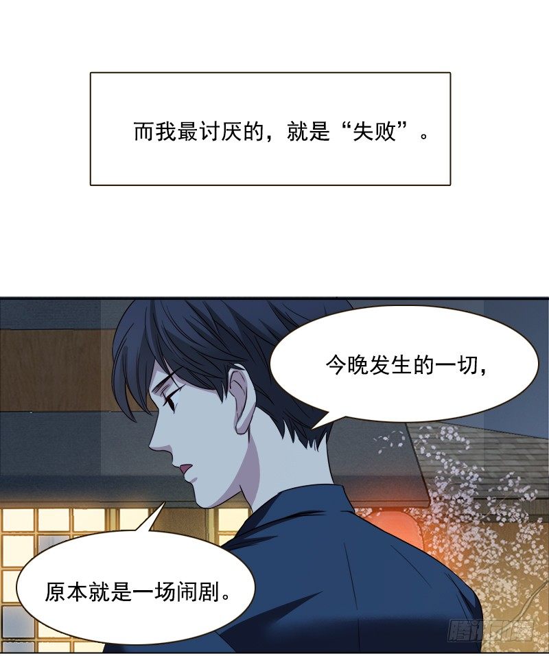 《妖精大作战》十五话你舔我干嘛？！（上） 第45页